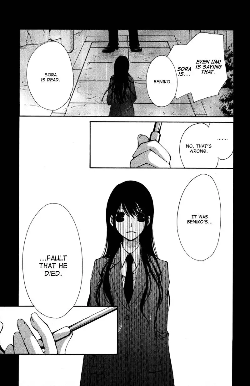 Bokura no Koi wa Shi ni Itaru Yamai no You de Chapter 2 20